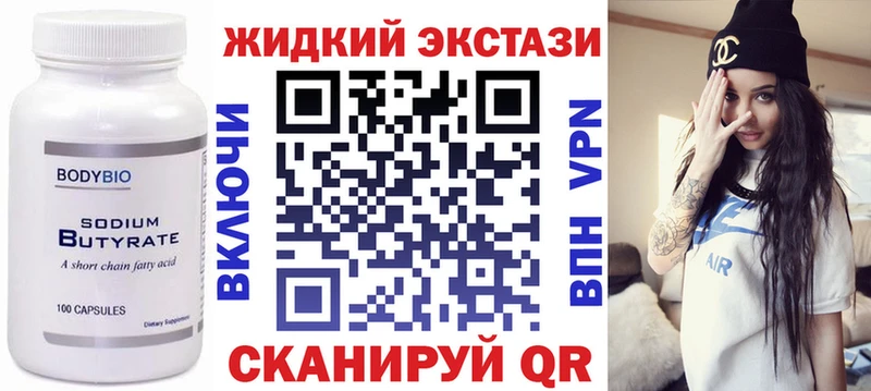 БУТИРАТ BDO 33%  Якутск 