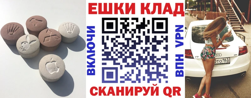 Ecstasy 280 MDMA  Якутск 