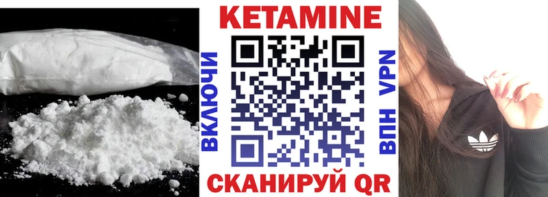 КЕТАМИН VHQ  где найти   Якутск 