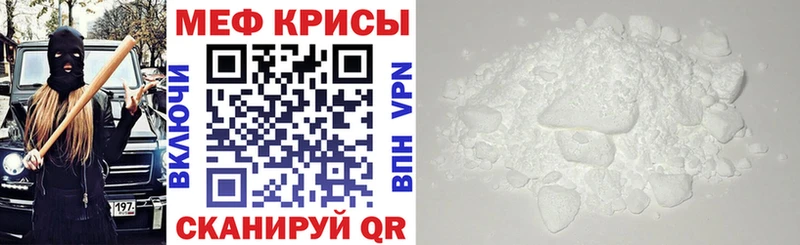 МЯУ-МЯУ кристаллы  закладки  Якутск 